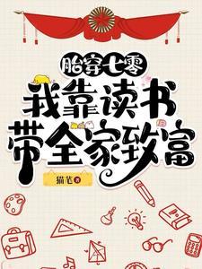 胎穿七零福气