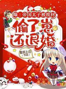 退婚001