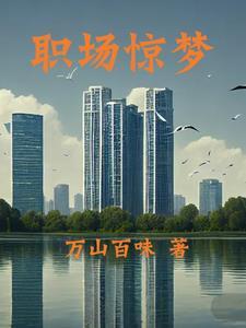 职场 gl