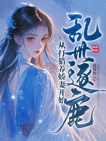 乱世逐云