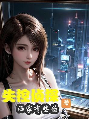 失控犯罪有哪几部