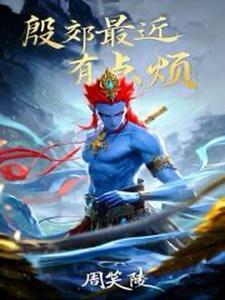 三千世界就剩下我一个神仙了百度百科