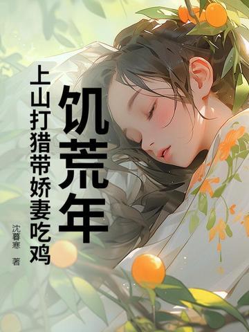 饥荒 打猪