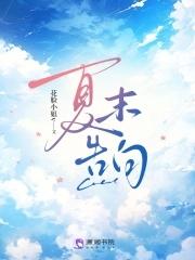 夏日告白文案