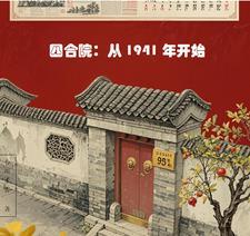 四合院从国医开始