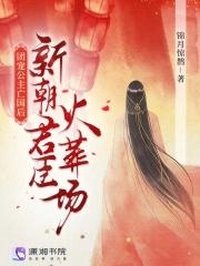 第一章团宠小公主又惹祸了