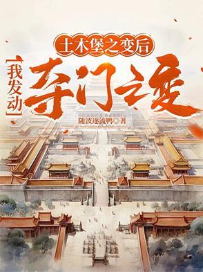 土木堡之变逃回来多少人
