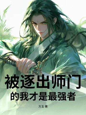 携惊天修为