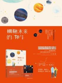 拥抱未来唯美图片
