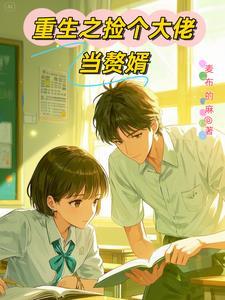 重生之学神系统免费
