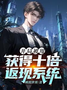 拜金女抛弃男友五年后