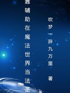 魔法觉醒 套路
