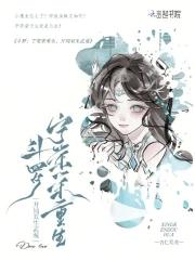重生宁荣荣
