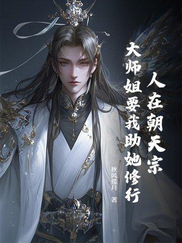 人在朝堂好修行