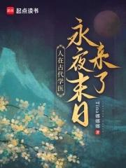 古时候学医的规矩