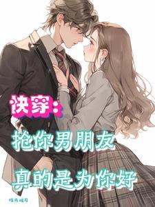万人迷他一心向学全文免费阅读