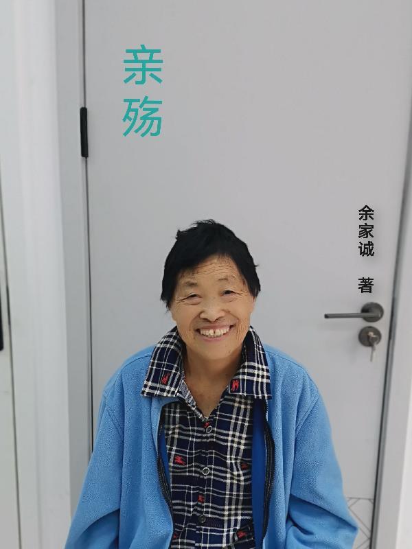 亲殇 data文件