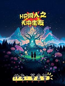 无中生友番剧