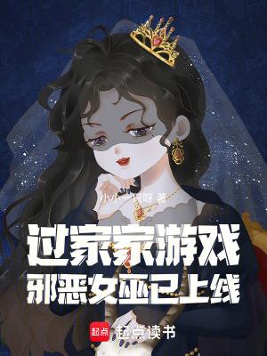 过家家游戏系列