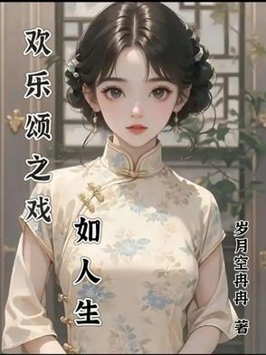 欢乐颂 视频