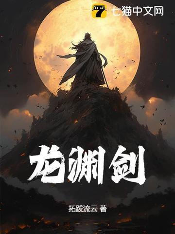 龙泉剑是什么意思