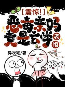 恶毒妈妈重生