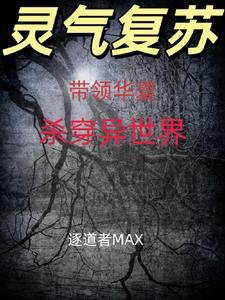 带着华夏神器穿越的