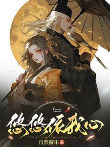 悠悠我心 什么意思