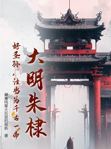 好皇孙朱瞻基