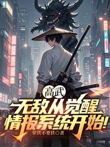 无敌从高考开始