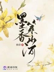 墨香新作