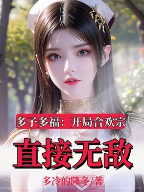 被仙子们纠缠的我只想坐牢