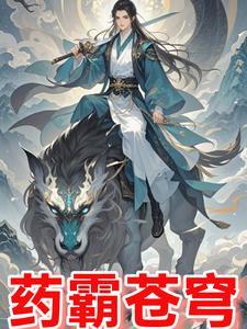 重生之修真霸道全集