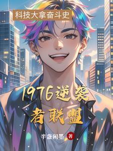逆袭者电影