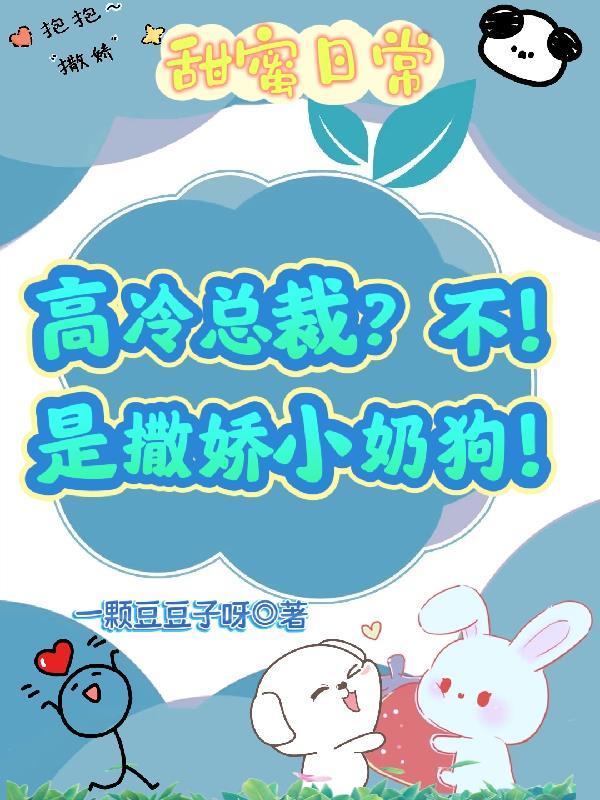 高冷的总裁