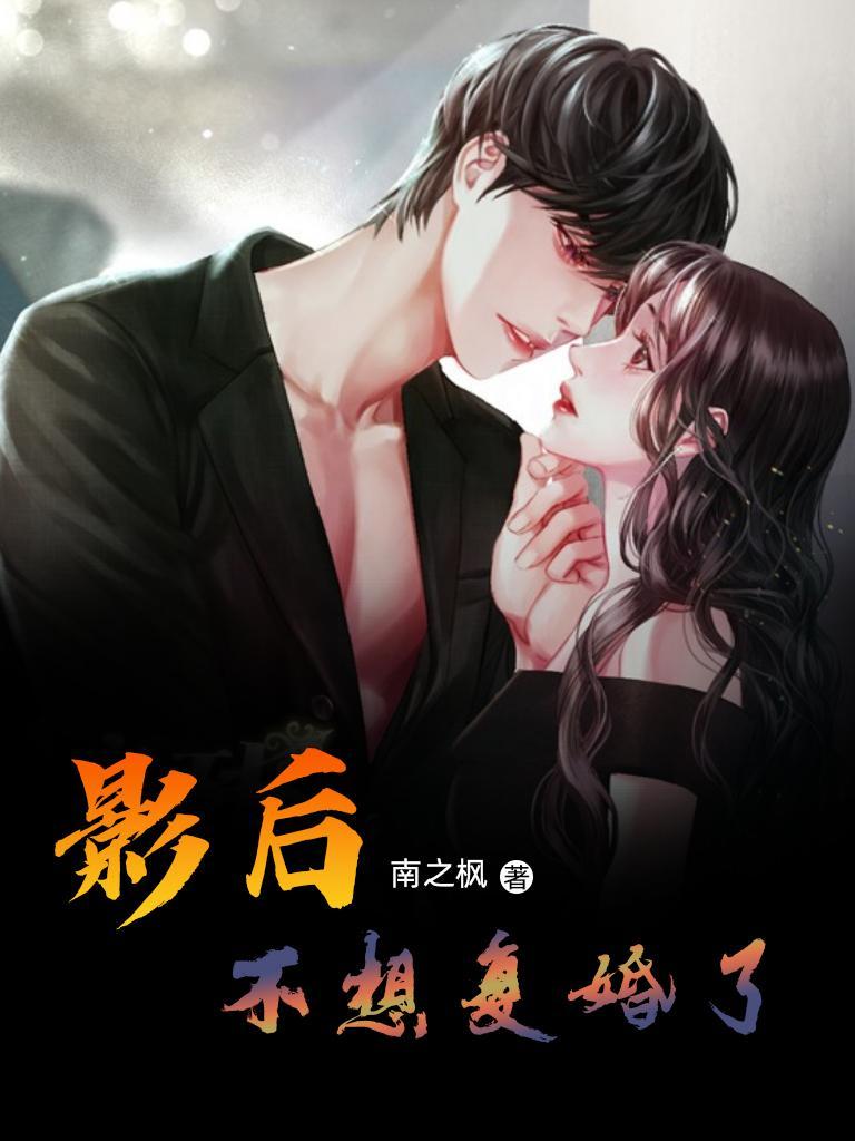 影后我不想努力了gl免费阅读