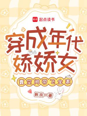 穿成年代文空间