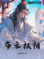 布衣相学