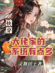 大佬快穿