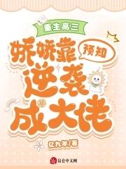 第一章重生高三的