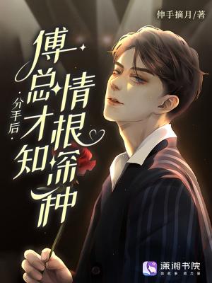 分手后boss他糖度爆表by