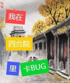 四合院在建造时从风水上有什么讲究