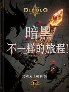 暗黑旅行