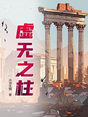 虚无之镜