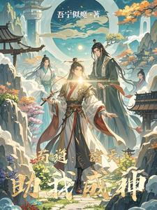 诸天苟命起点