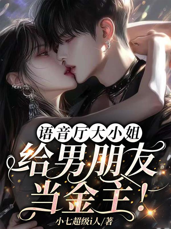 语音厅是什么工作