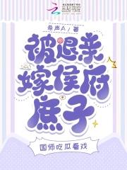 被退亲后