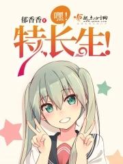 特长生讲的是什么
