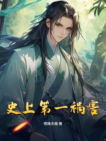 史上第一凶残无限