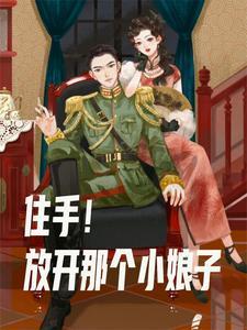 混在民国当小编